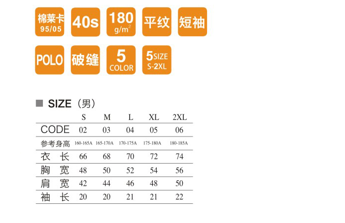 超强弹性平纹短袖POLO衫定做